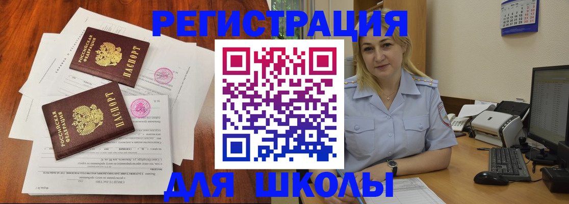 прописка штамп в Пикалёво