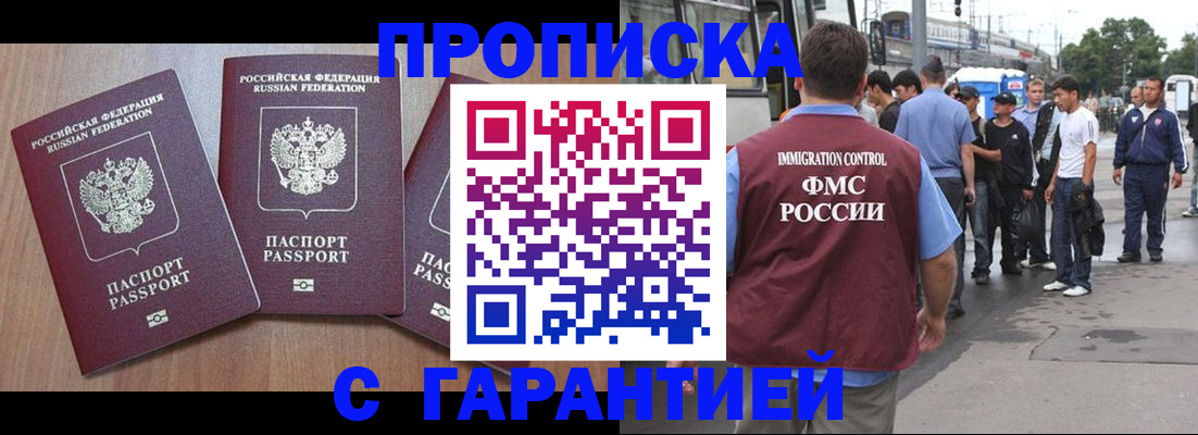 прописка гарантия в Пикалёво