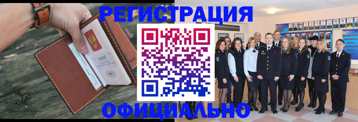 прописка в Пикалёво