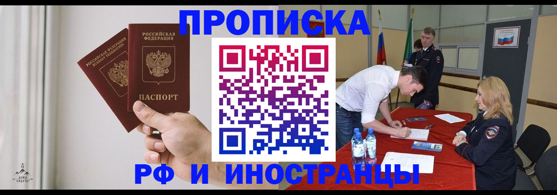 временная регистрация купить в Пикалёво