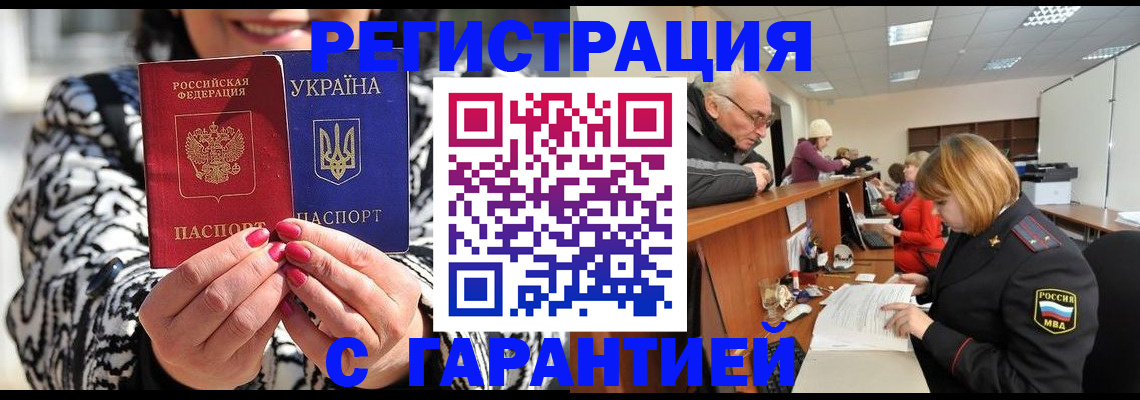 прописка для военкомата в Пикалёво